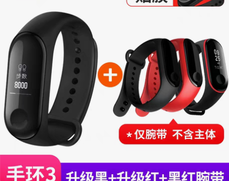 转卖【狂欢价】小米手环3NFC版防水智能运...