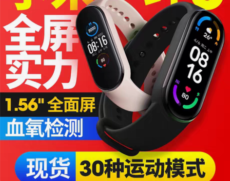 转卖小米手环3NFC版防水三代4智能运动2...