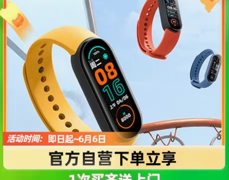 转卖小米智能彩屏手环6运动心率睡眠天气监测...