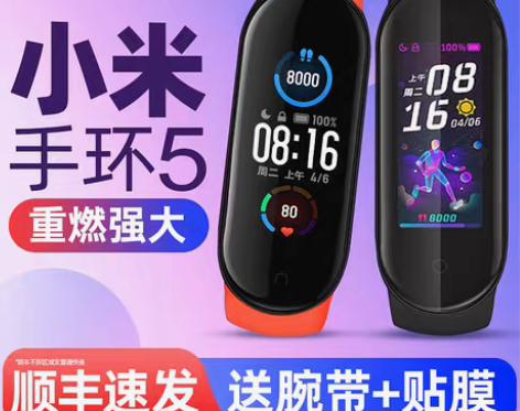 转卖小米手环6全屏手环5彩屏4NFC版防水...