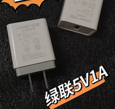 包邮原装绿联5v1a充电器usb插头充电头...