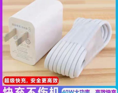 包邮安卓typec接口的充电线-40w,满...