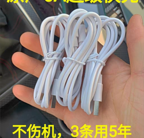 包邮全新【批发三条包邮清仓】华为充电线Ty...