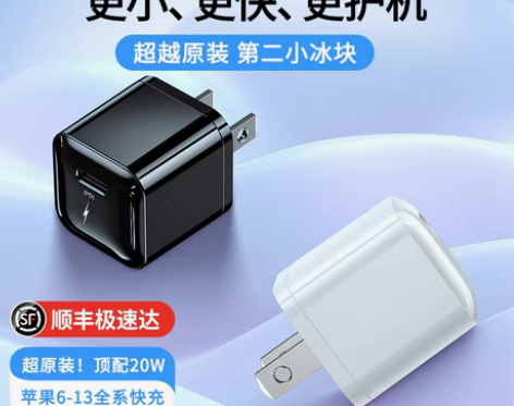 转卖手机充电器适用苹果12手机PD20W快...