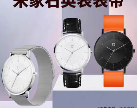 转卖米家（MIJIA） 米家石英表表带 运...