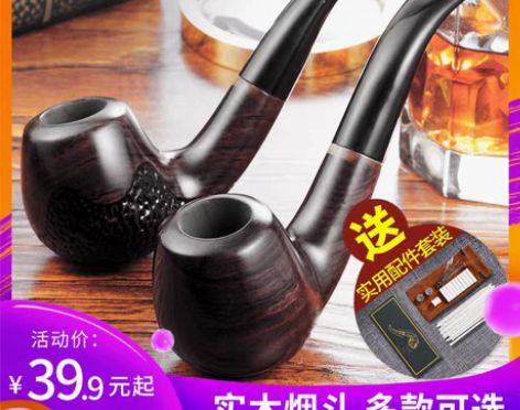 转卖烟斗男士大号传统老式石楠木旱烟袋锅烟丝...