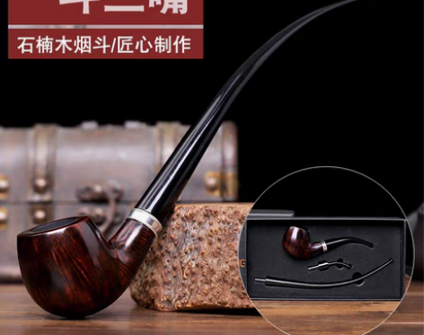 转卖一斗三嘴石楠木烟斗男士老式实木烟锅旱烟...