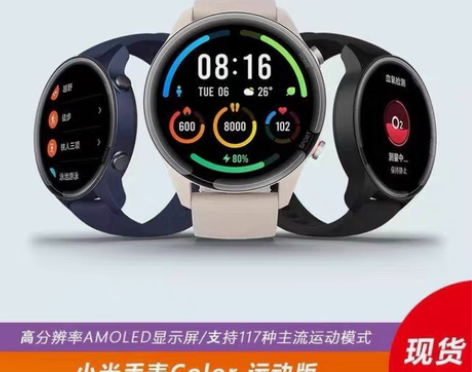 包邮【仅拆封】小米手表color运动版智能...