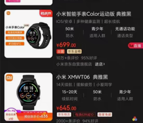 【仅拆封】小米手表color运动版智能手表...