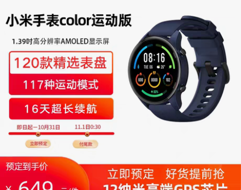 转卖小米手表color运动版 智能手表男女...