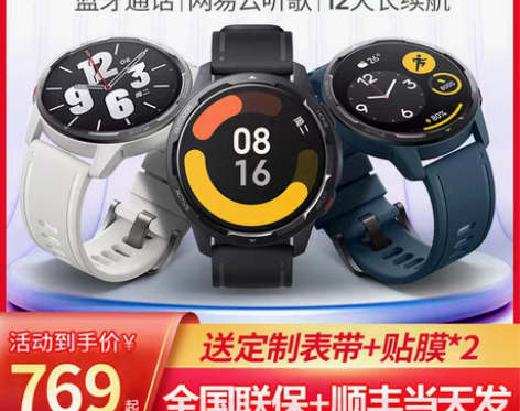 转卖现货小米智能手表Xiaomi Watc...