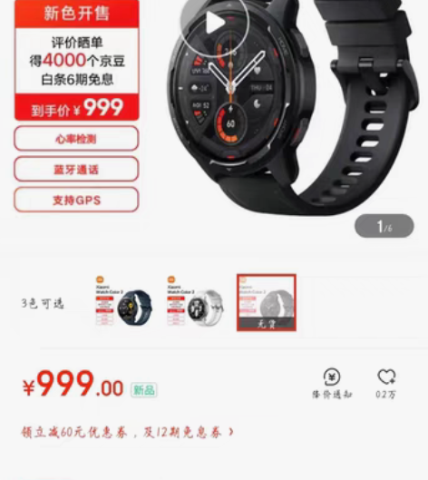 包邮小米手表 Watch Color 2 ...