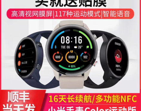 转卖MIUI/小米 智能手表可快递 感兴趣...
