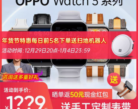 转卖OPPO手表 Watch2 pro3智...