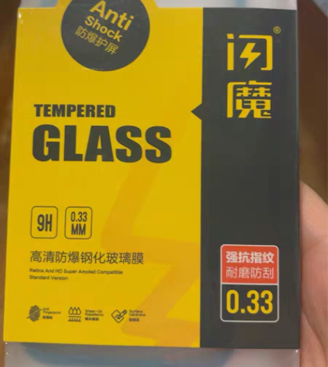 闪魔高清钢化膜 型号13/13pro 感兴...