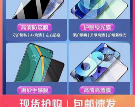 包邮朋友手机店不开了钢化膜全部处理包邮（只...