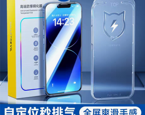 转卖【李佳琦直播间】闪魔闪贴宝适用苹果13...