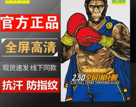 转卖蓝猩华为荣耀OPPO小米VIVO全屏高...