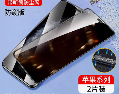 转卖【划算价】适用苹果11防窥钢化膜iPh...