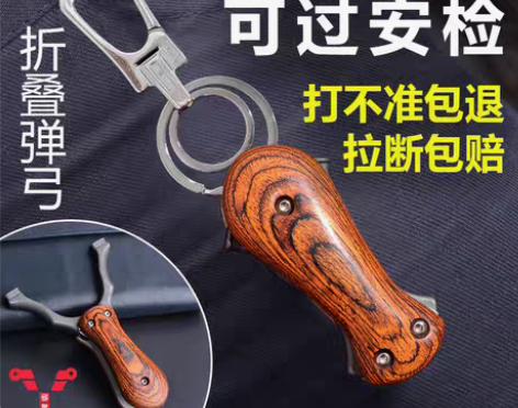 转卖精品户外不锈钢扁皮弹弓专业精准教官弹弓...
