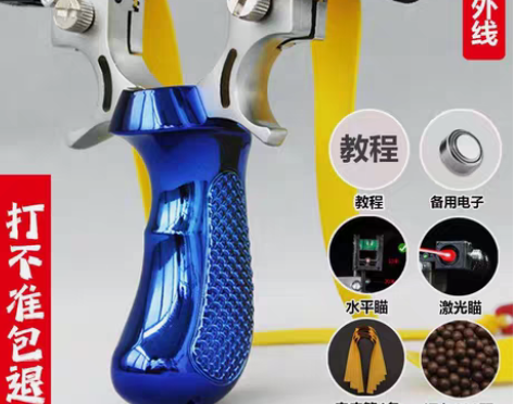 包邮新款激光98K弹弓大全红外线强力弹工户...