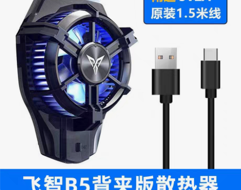 转卖飞智B5背夹手机散热器散热超频半导体制...
