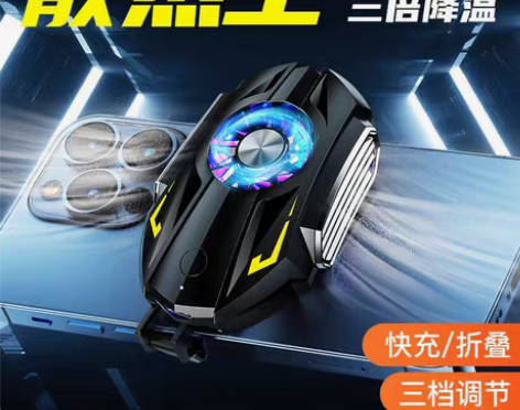 手机散热器无线可充电背夹风冷降温神器电竞游...