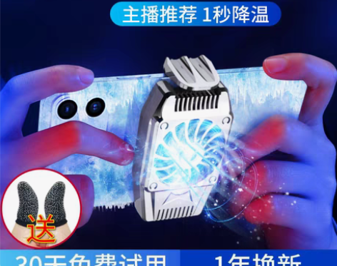 转卖手机散热器降温神贴片水冷液苹果x12冻...