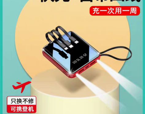 转卖迷你共享自带线充电宝20000毫安通用...