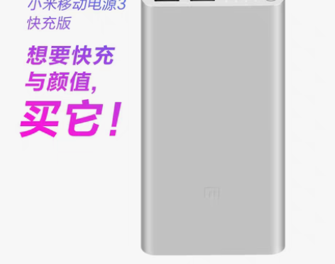 转卖【宝贝】小米充电宝10000毫安大容量...