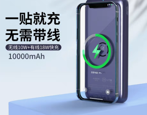 转卖罗马仕无线充电宝10000毫安时快充闪...