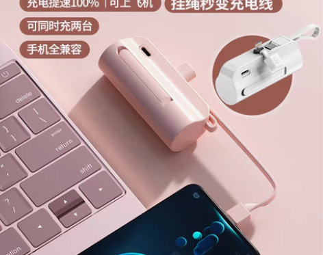 包邮充电宝刚需【亚马逊爆款迷你胶囊充电宝】...