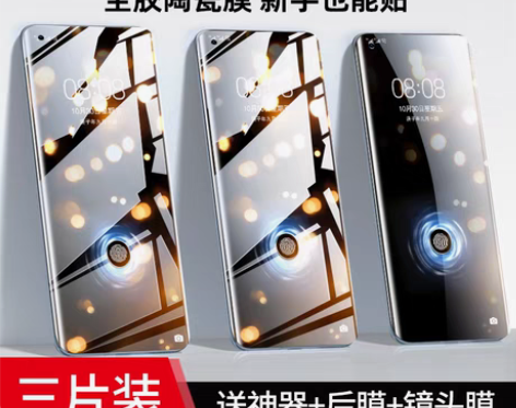 包邮适用小米11钢化膜10手机膜10s防窥...