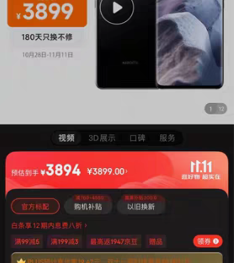 MIUI/小米 小米 11 Ultra(5...