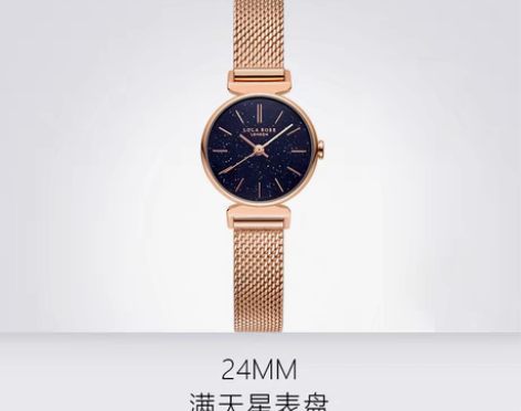 转卖Lola Rose罗拉玫瑰 星空表手表...