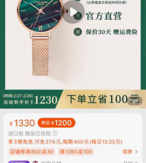 Lola Rose圆盘小绿表 钢带手表女学...