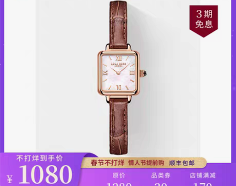 转卖Lola Rose方砖系列 时尚轻奢女...