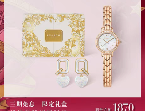 包邮Lola Rose罗拉玫瑰 Q系列礼盒...
