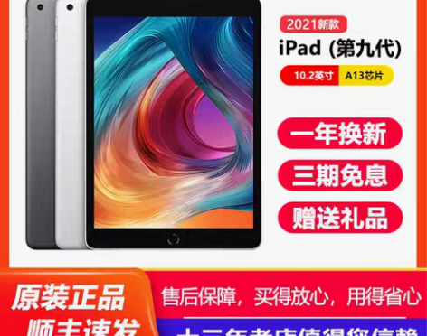 转卖2021新款Apple/苹果 10.2...