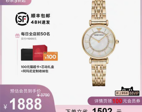 转卖【情人节礼物】Armani阿玛尼摩天轮...