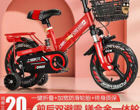 转卖永久儿童自行车男孩2-3-6岁小孩折叠...