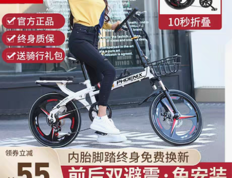 包邮凤凰折叠 折叠自行车男女超轻便携成人2...