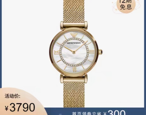 转卖Armani阿玛尼新款满天星手表女时尚...