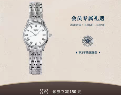 转卖Longines浪琴 官方正品律雅系列...