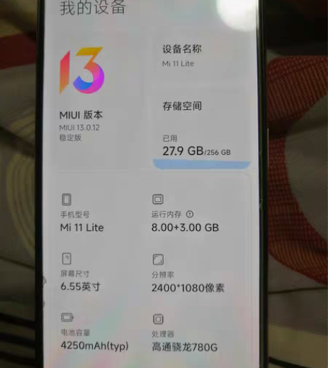 小米11青春版，8+256g，樱花蜜粉，线...