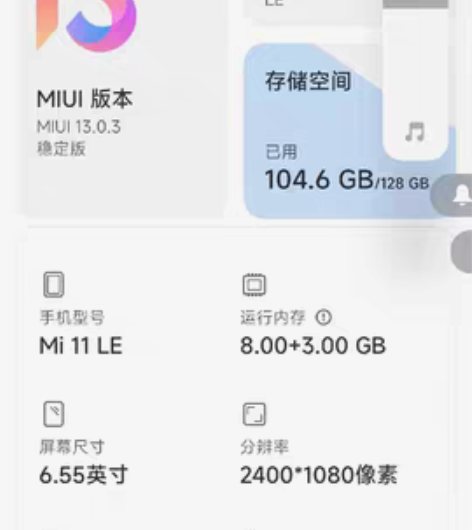 小米11青春版 感兴趣的话点“我想要”和我...