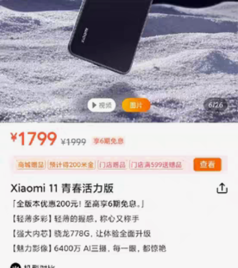 包邮小米11 青春活力版8+128黑色 全...