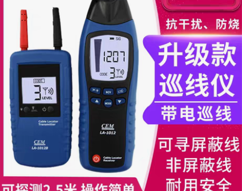 转卖寻线仪220v强电墙内电线走向探测器断...