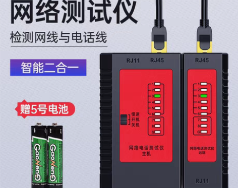 包邮正品多功能网络测试仪宽带线专业检测工具...