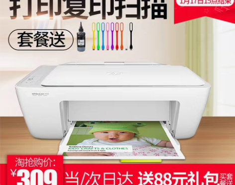 转卖HP惠普2132彩色喷墨打印机一体机复...